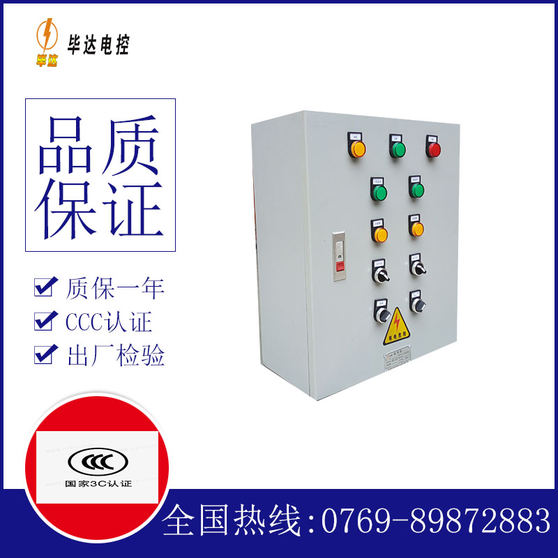 建始电控箱